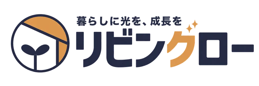 リビングロー